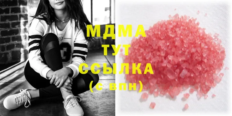 MDMA кристаллы  Орск 